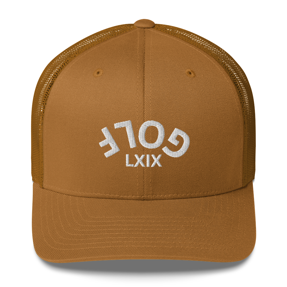 Upside Down LXIX Arch Trucker Hat — Mesh-Back Snapback Cap