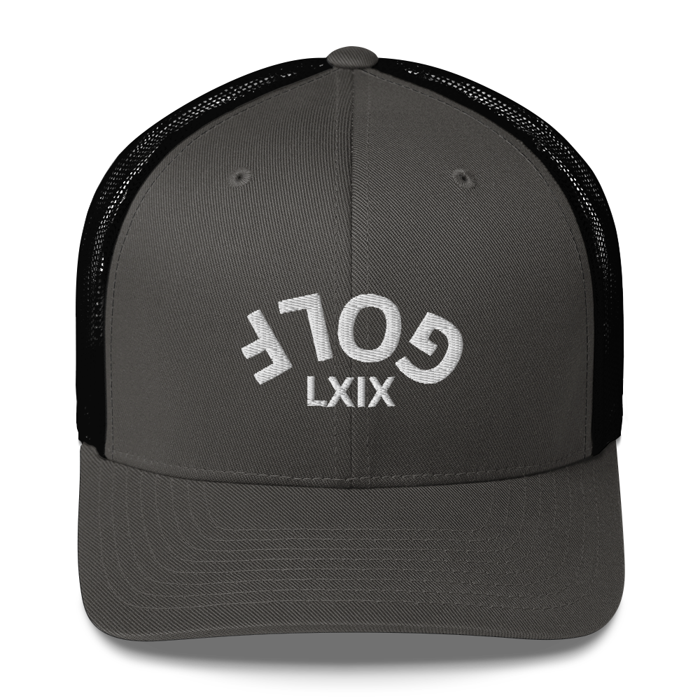 Upside Down LXIX Arch Trucker Hat — Mesh-Back Snapback Cap