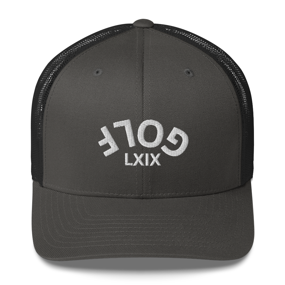 Upside Down LXIX Arch Trucker Hat — Mesh-Back Snapback Cap