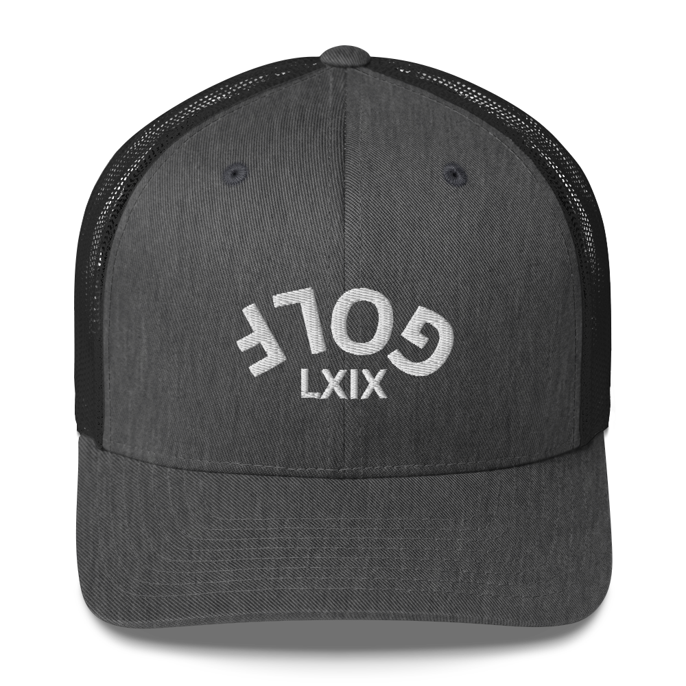 Upside Down LXIX Arch Trucker Hat — Mesh-Back Snapback Cap