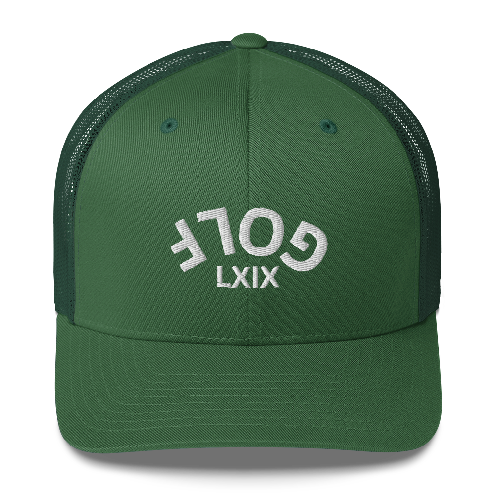 Upside Down LXIX Arch Trucker Hat — Mesh-Back Snapback Cap