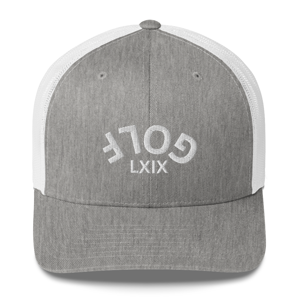 Upside Down LXIX Arch Trucker Hat — Mesh-Back Snapback Cap