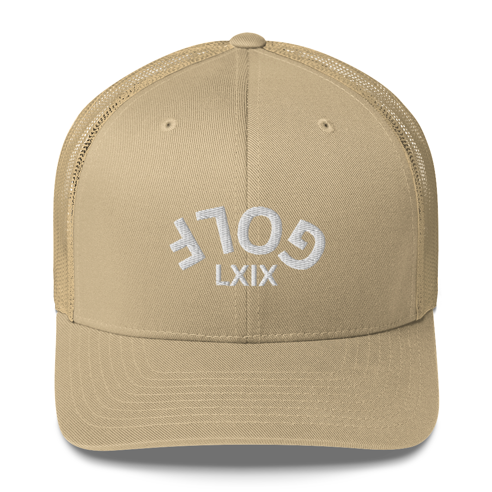 Upside Down LXIX Arch Trucker Hat — Mesh-Back Snapback Cap