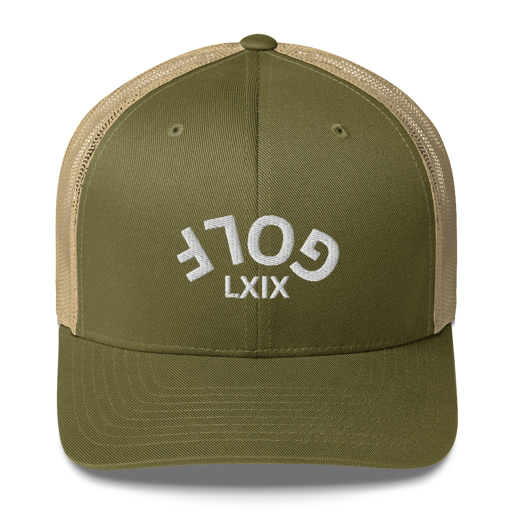 Upside Down LXIX Arch Trucker Hat — Mesh-Back Snapback Cap
