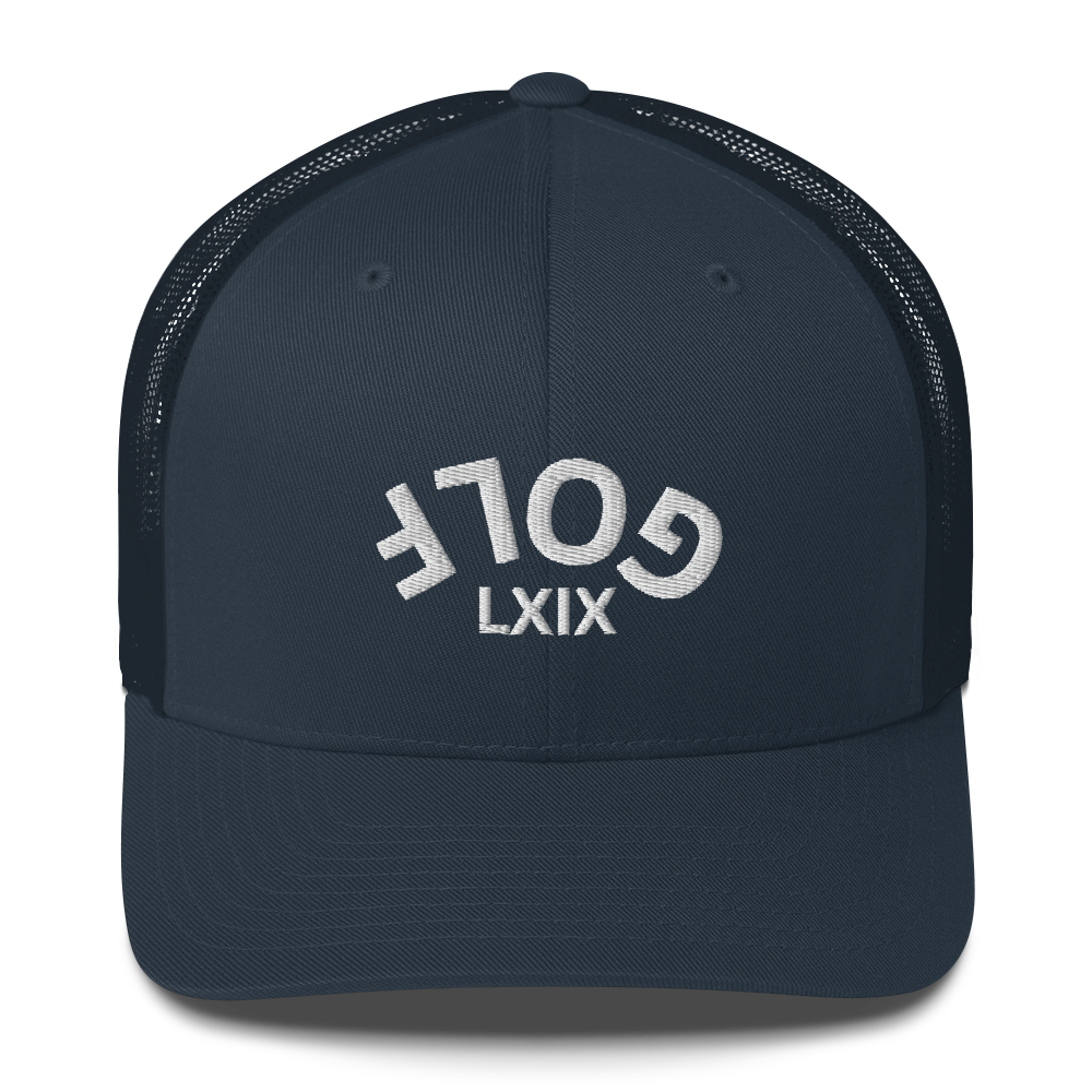 Upside Down LXIX Arch Trucker Hat — Mesh-Back Snapback Cap