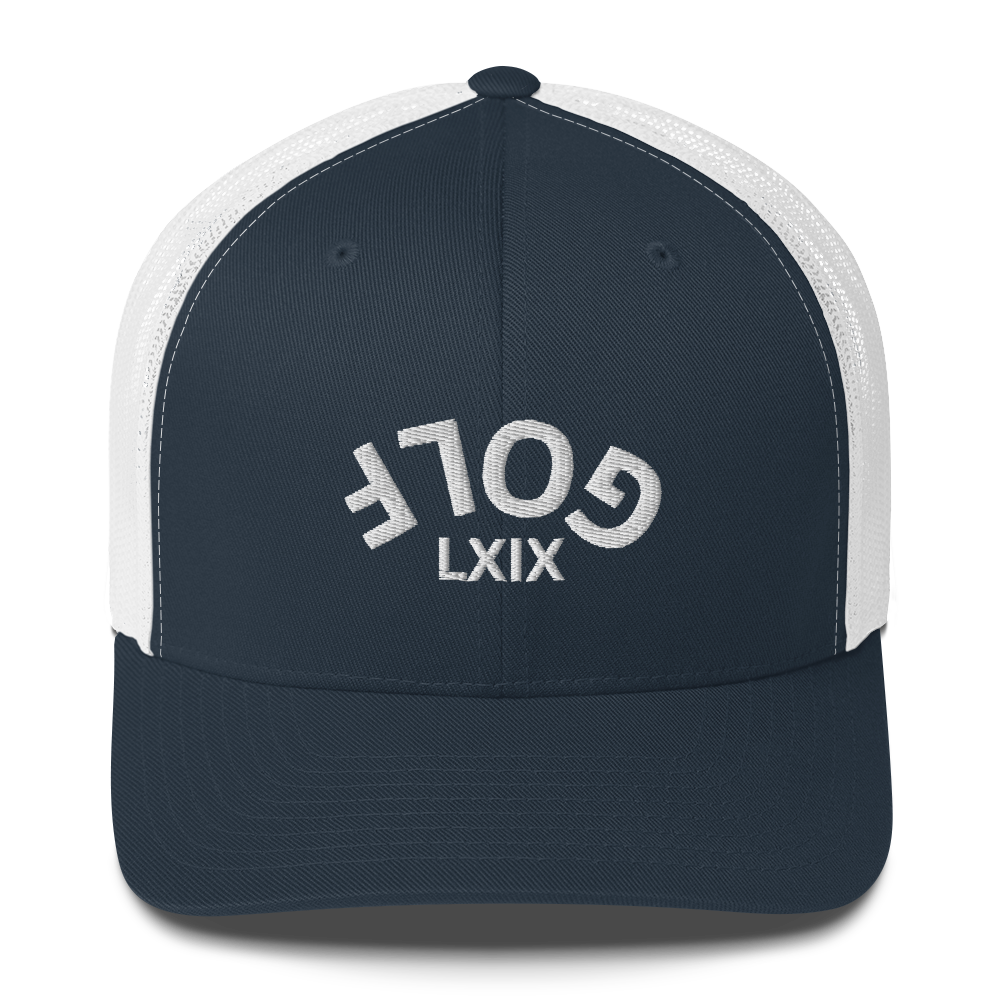 Upside Down LXIX Arch Trucker Hat — Mesh-Back Snapback Cap