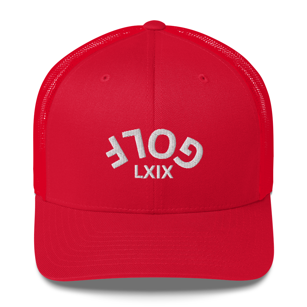 Upside Down LXIX Arch Trucker Hat — Mesh-Back Snapback Cap