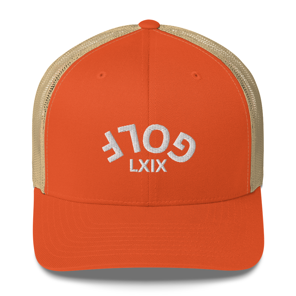 Upside Down LXIX Arch Trucker Hat — Mesh-Back Snapback Cap